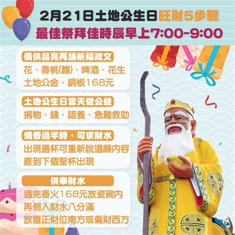 土地公掌管什麼|土地公(中國福德正神):人物介紹,拜祭,記載,生日,五祀,。